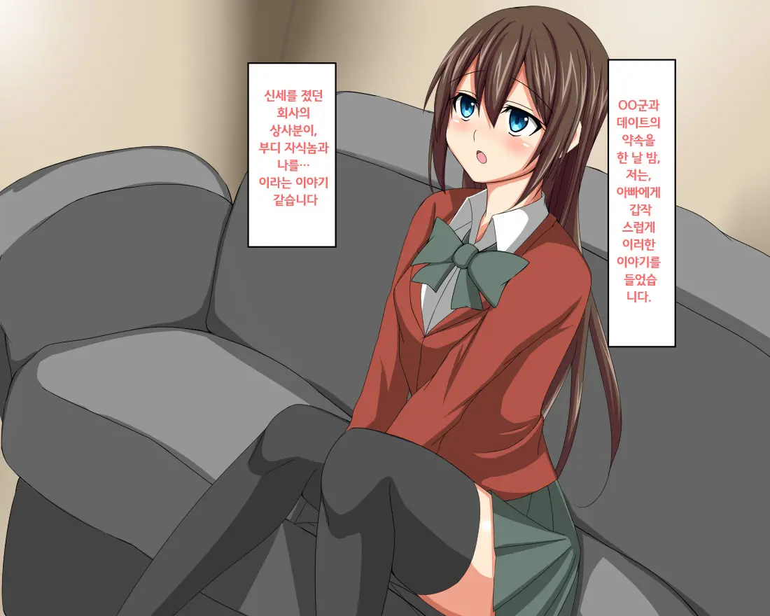 Hatasarenakatta Christmas No Yakusoku | 이루어지지 못한 크리스마스의 약속